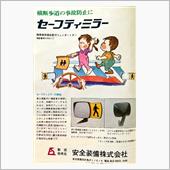左右 ミラーからイラストが出 ...