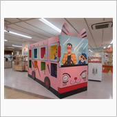 続・クレヨンしんちゃん 嵐を ...
