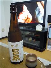 會津宮泉　純米酒