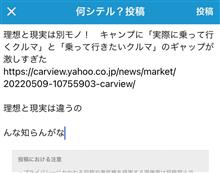 記事にする？