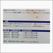 9月に10連休を申請♪