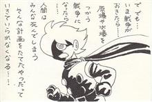 ００９が教えてくれたこと