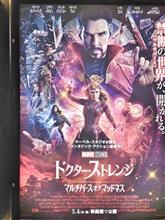 ２０２２💜ドクターストレンジ... 『４DX＆３D』
