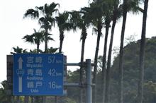 春の九州巡り⑮　JR日南線　大堂津　(2022 .3)