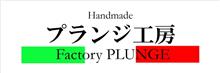 まあまあ手間が掛かるの