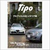 Tipo 6月号