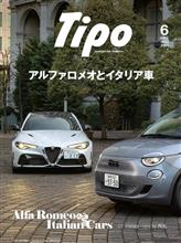 Tipo 6月号