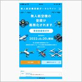玩具の..登録を