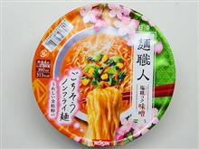 日清麺職人 味噌 日清麺職人 味噌