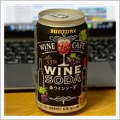 サントリー ワインカフェ 〜 ...