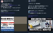 HGブースターベッド、RGゴッドガンダム用拡張セット他、静岡ホビーショー新商品情報! HGブースターベッド、RGゴッドガンダム用拡張セット他、静岡ホビーショー新商品情報!