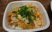 吉野家の親子丼。(￣￢￣)