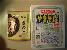これがほんとのきのこマックス