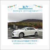 祝・みんカラ歴7年！