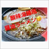 今日の昼飯です😋