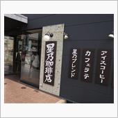 アバルトでプチドライブ、星乃 ...