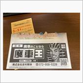 タイミング抜群の広告