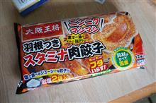 大阪王将冷凍餃子