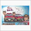 来年はＲＳターボ登場４０年です
