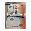 有機溶剤作業主任講習