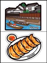 🎏🥟黄金の日々 No.4『栃木〜群馬放浪編三日目』🥟🎏