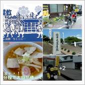 大内ダムから「会津武家屋敷」 ...