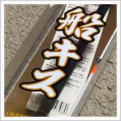 釣具を購入