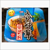 今日の昼飯は〜😋👍