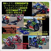 明日5/15❗91レイミーP ...