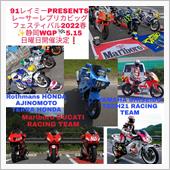 明日5/15❗91レイミーP ...