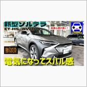 SUBARU 新型ソルテラに ...