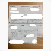 セレナタイヤ交換終了