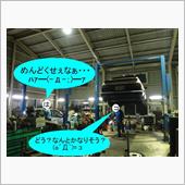 皆様・・・よろしくお願いしま ...