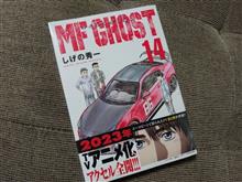 【最新刊】・・・。