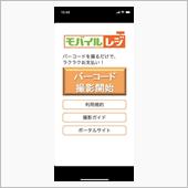 軽自動車税をオンライン決済し ...