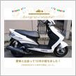 愛車と出会って13年！