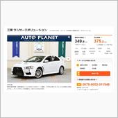 ランエボＸだって！？