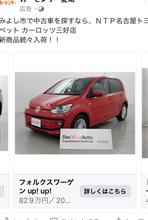 ヤベェ
