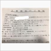 仕方ないけど…イイ迷惑だなぁ ...