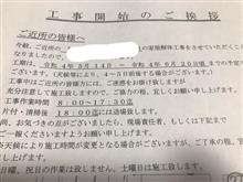 仕方ないけど…イイ迷惑だなぁ〜🥵