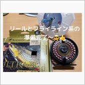 釣りドライブが楽しみになって ...