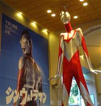 シン・ウルトラマン