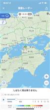 山の方は降ったのか？