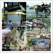 さくらんぼ駅＆銀山温泉 岩手 ...