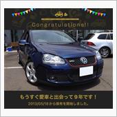 愛車と出会ってもうすぐ9年！