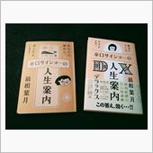 人生案内(^_^;)