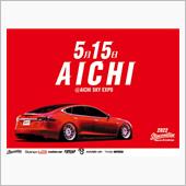スタンスネイションジャパン2 ...