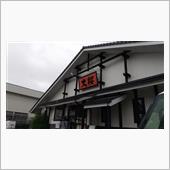 やっぱ旨い！