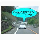 これがワンペダルか・・・　o ...