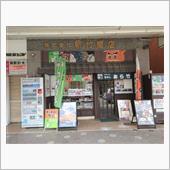 駅弁のあら竹のモー太郎弁当を ...